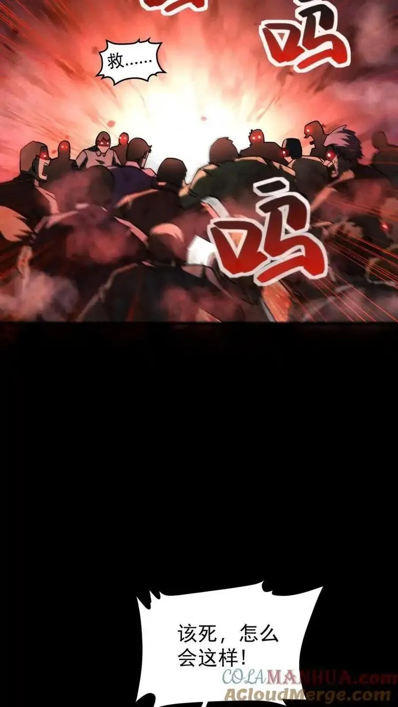 末世求生：我能看到隐藏提示,第166话 单方面屠杀,第23张