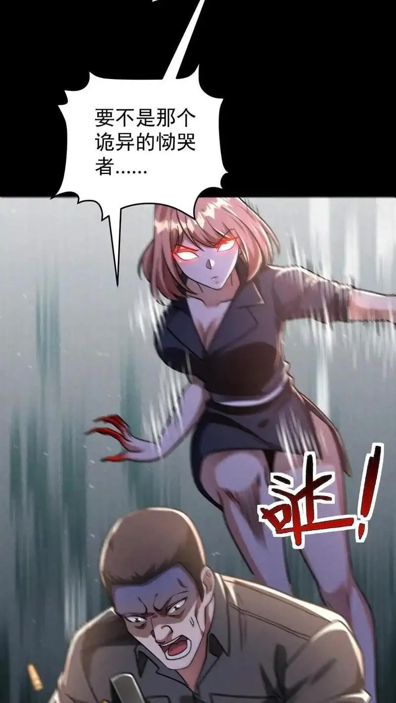 末世求生：我能看到隐藏提示,第166话 单方面屠杀,第24张
