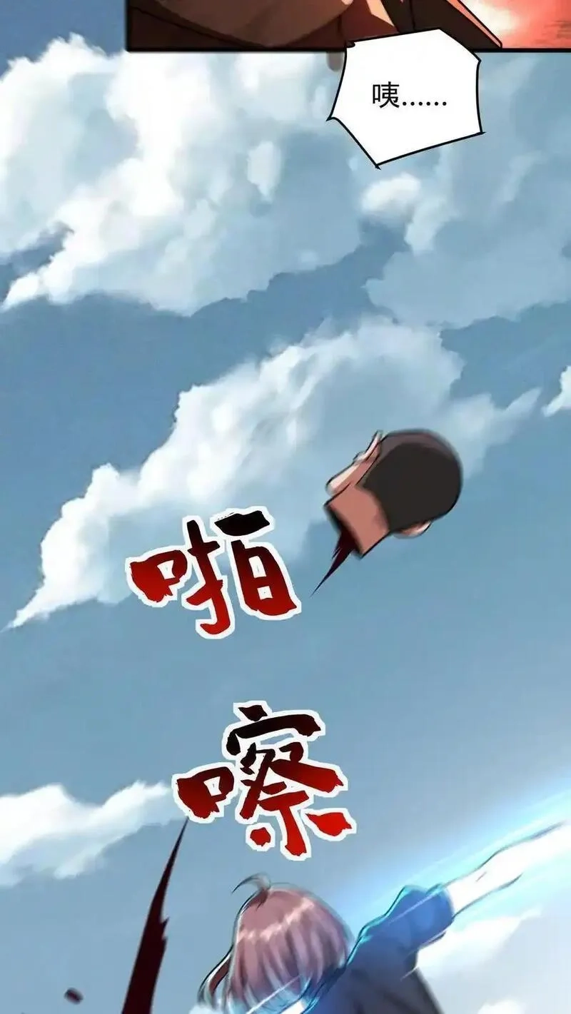 末世求生：我能看到隐藏提示,第166话 单方面屠杀,第26张