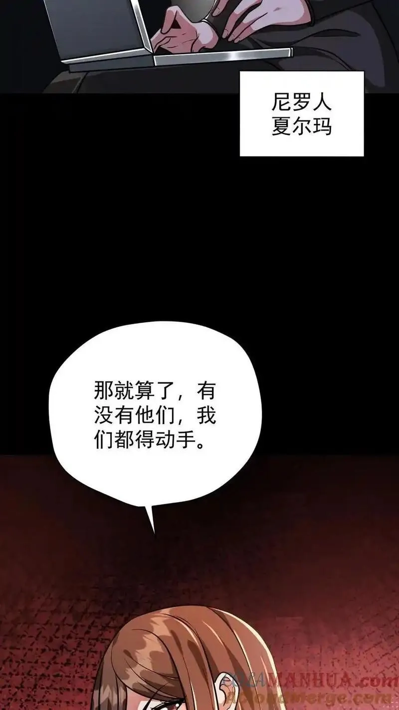 末世求生：我能看到隐藏提示,第166话 单方面屠杀,第31张