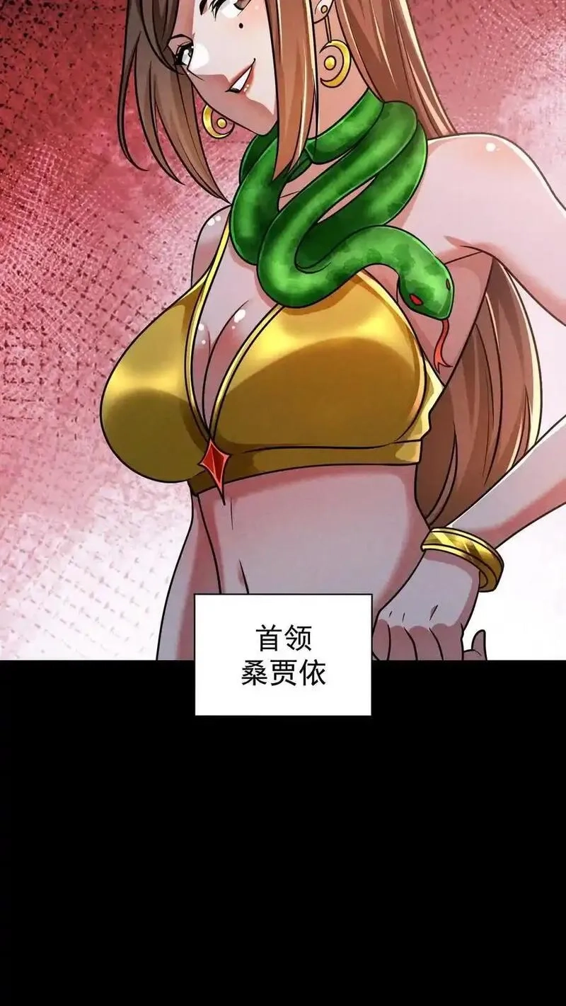 末世求生：我能看到隐藏提示,第166话 单方面屠杀,第32张