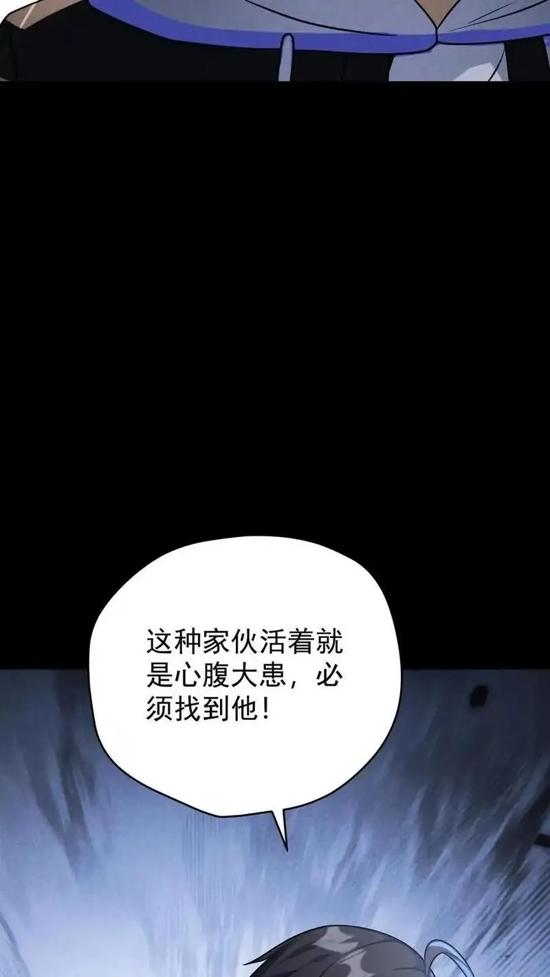 末世求生：我能看到隐藏提示,第159话 人偶的秘密,第20张