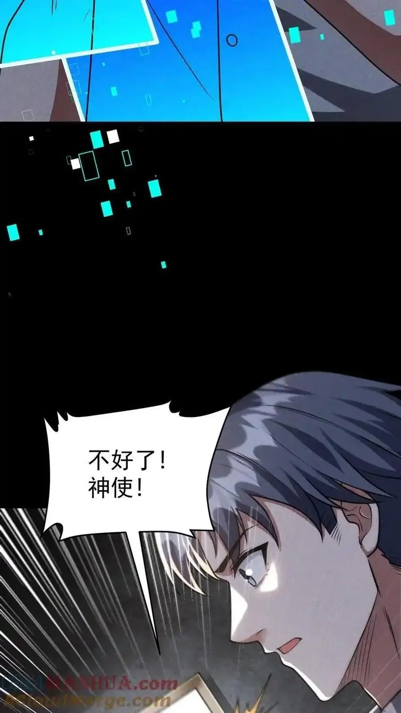 末世求生：我能看到隐藏提示,第159话 人偶的秘密,第31张
