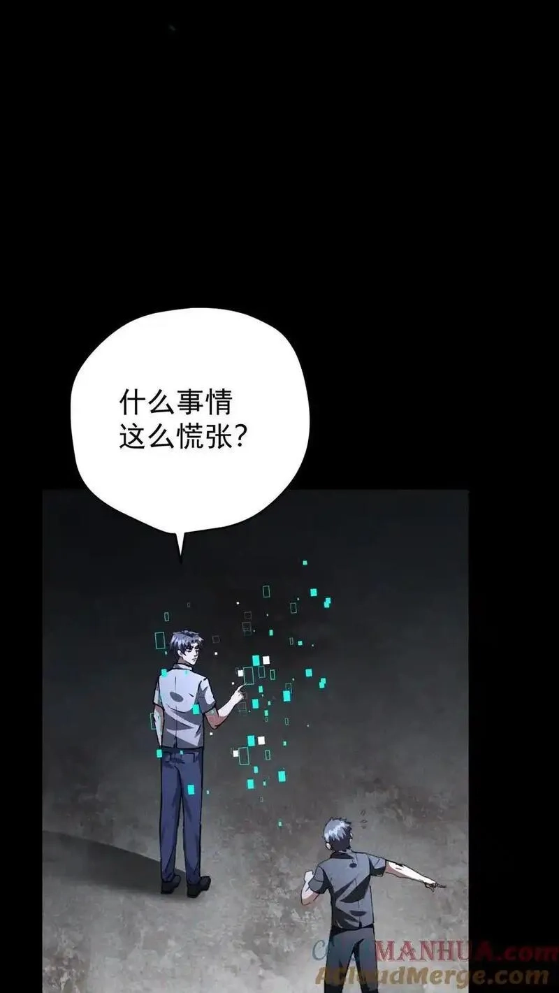 末世求生：我能看到隐藏提示,第159话 人偶的秘密,第33张