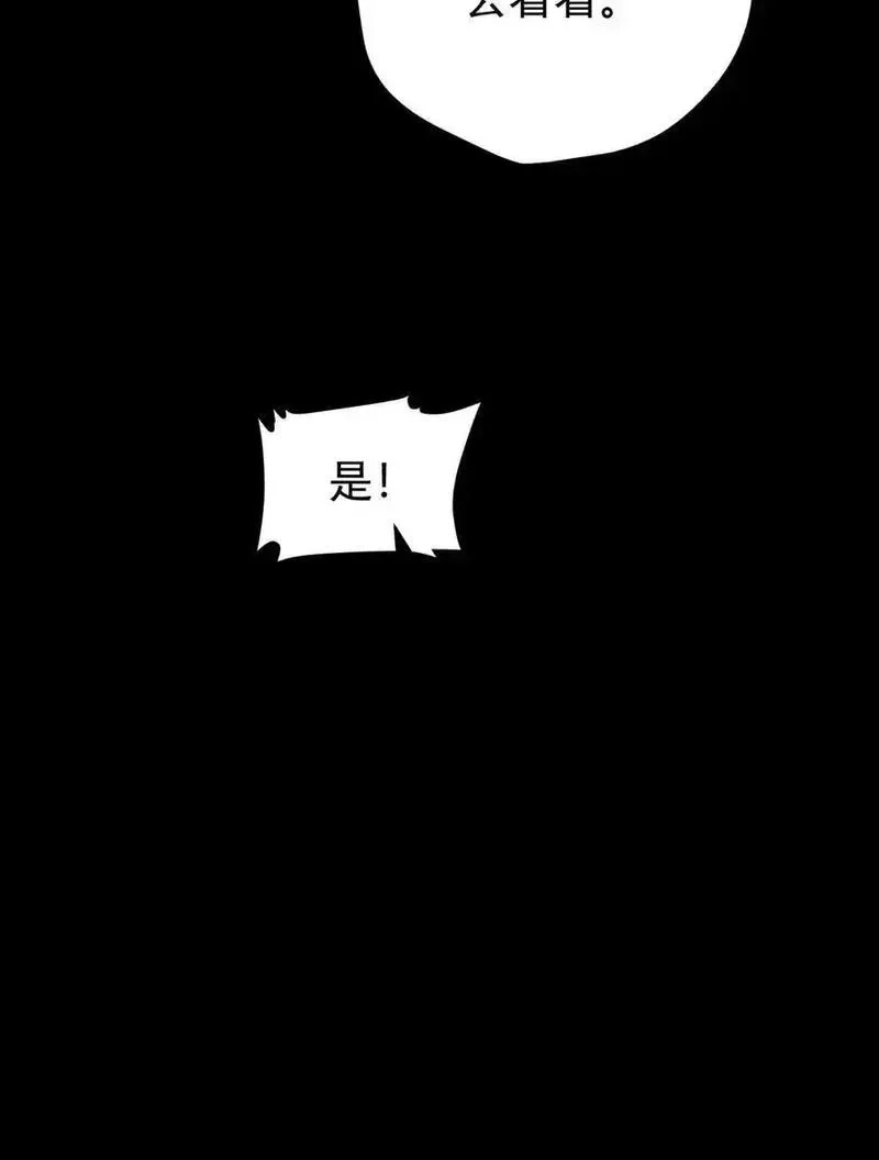 末世求生：我能看到隐藏提示,第159话 人偶的秘密,第36张