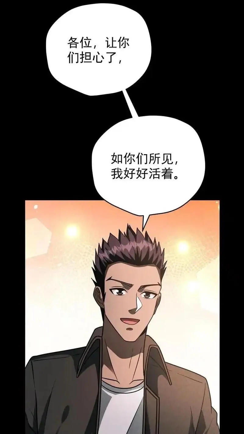 末世求生：我能看到隐藏提示,第159话 人偶的秘密,第4张