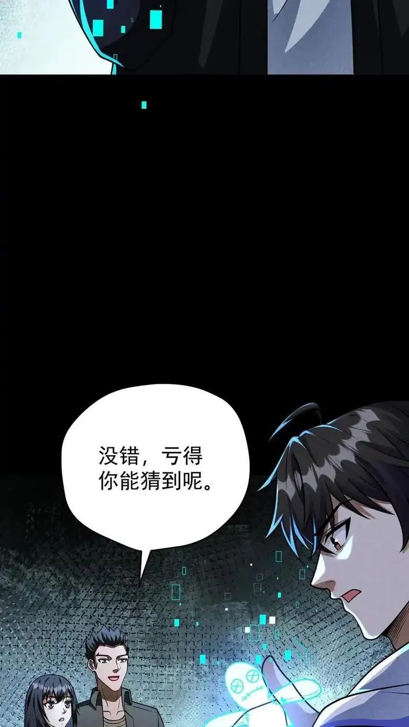末世求生：我能看到隐藏提示,第159话 人偶的秘密,第8张