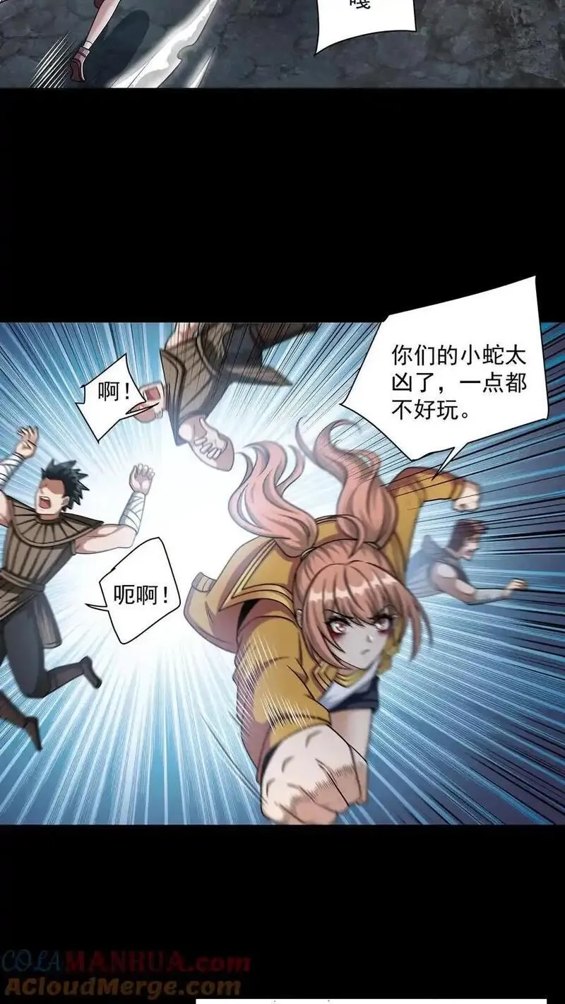 末世求生：我能看到隐藏提示,第168话 狂暴打击,第13张