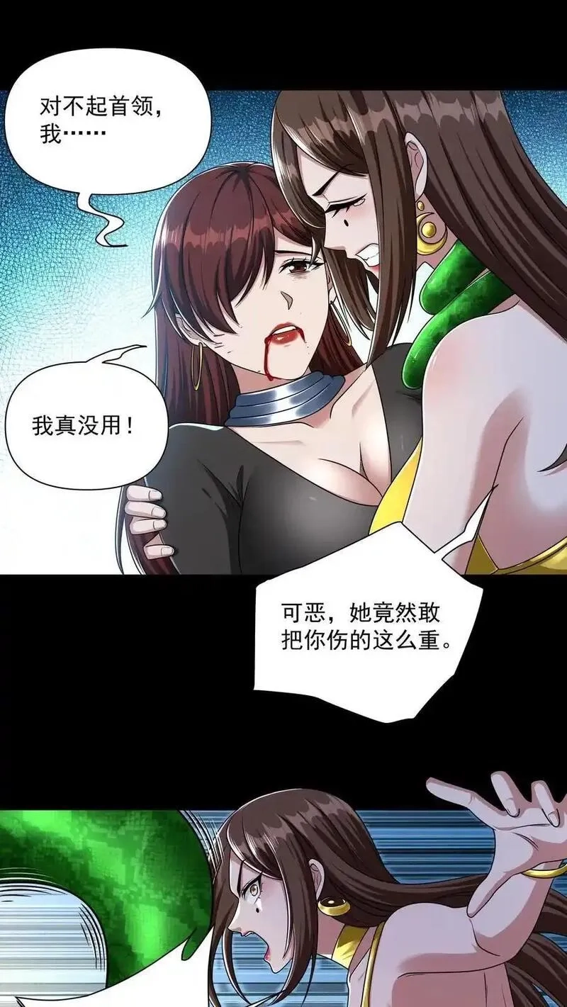 末世求生：我能看到隐藏提示,第168话 狂暴打击,第2张