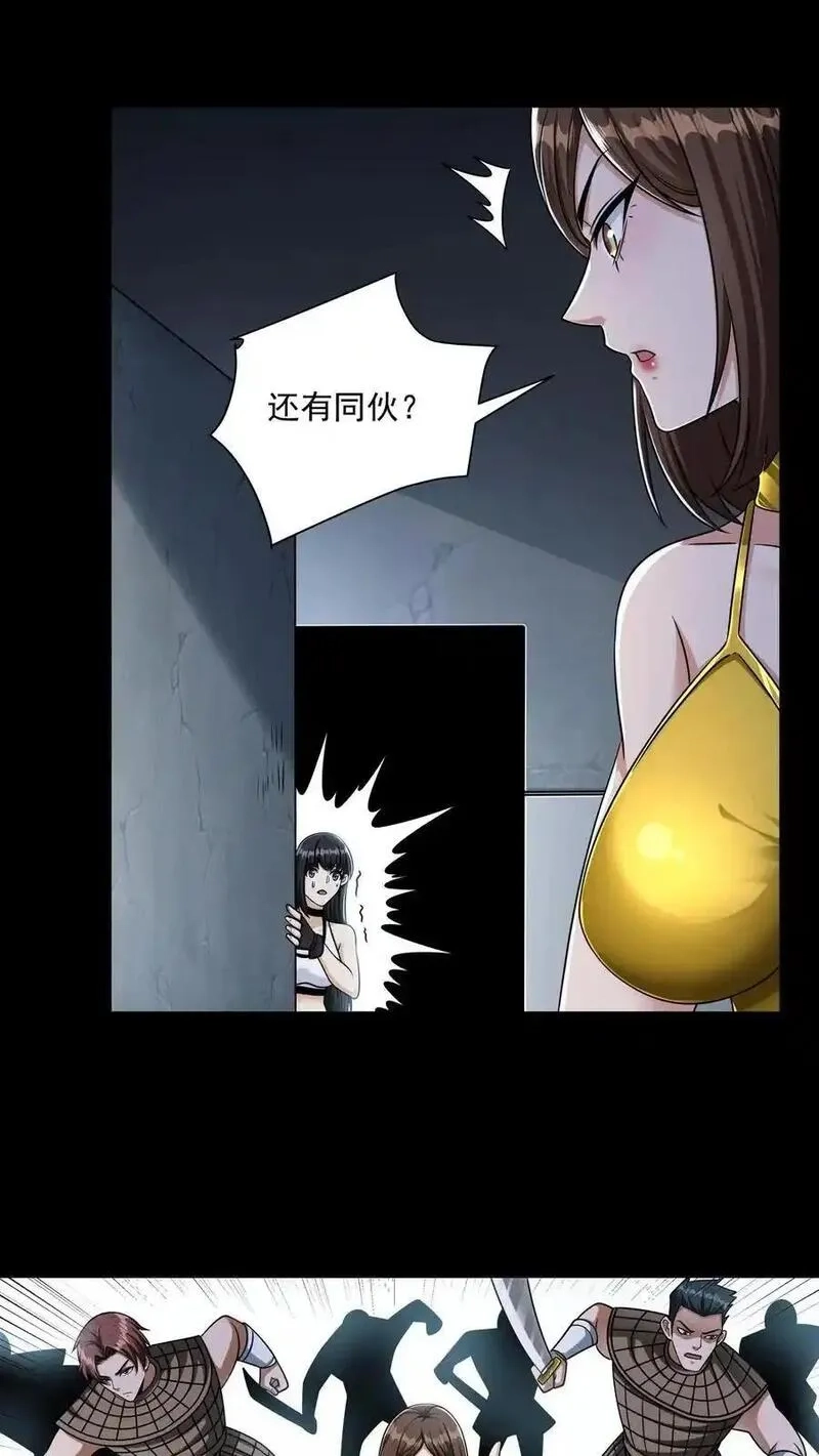 末世求生：我能看到隐藏提示,第168话 狂暴打击,第6张