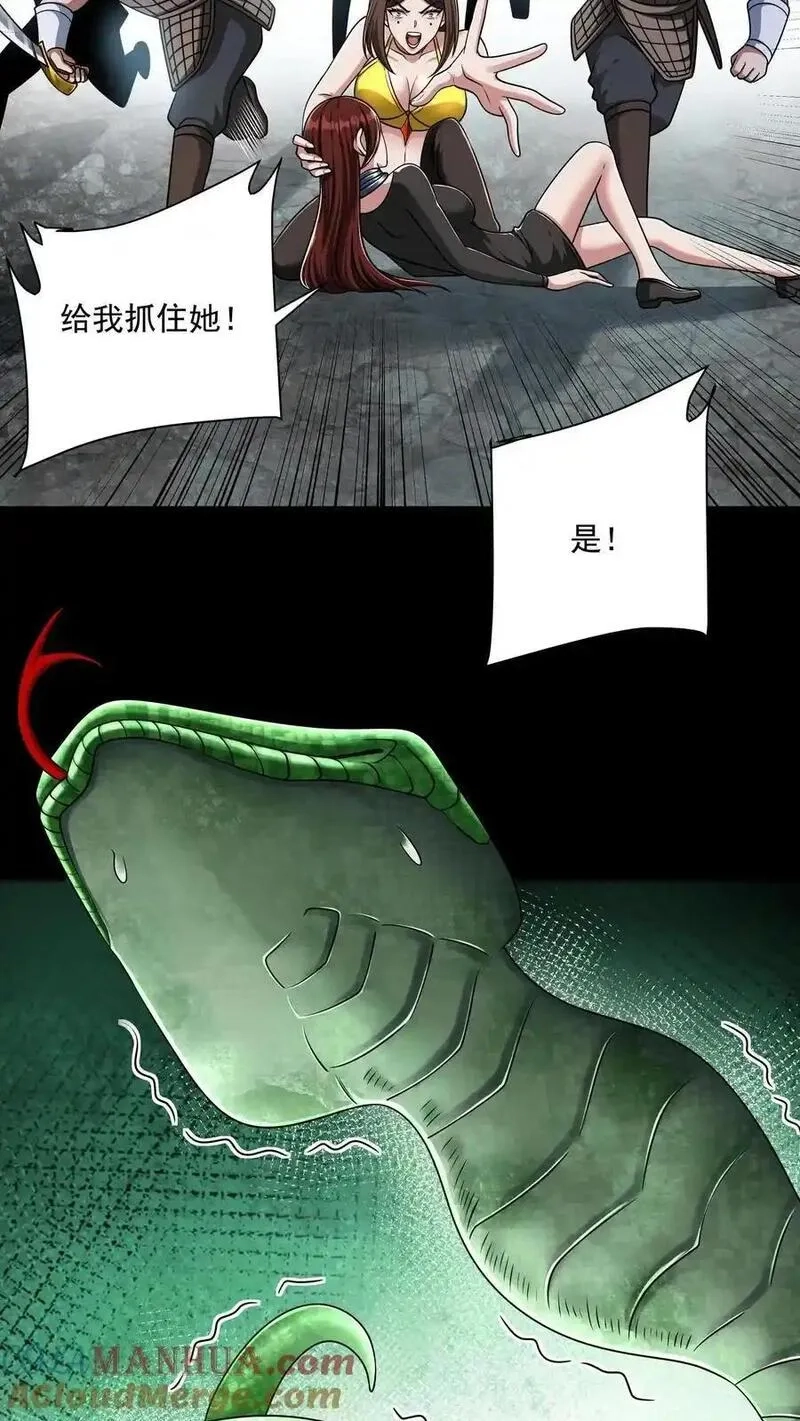 末世求生：我能看到隐藏提示,第168话 狂暴打击,第7张