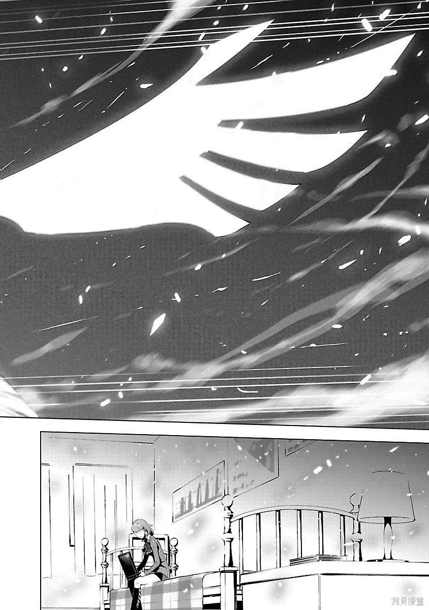 女神異聞錄3,第4卷,第130张