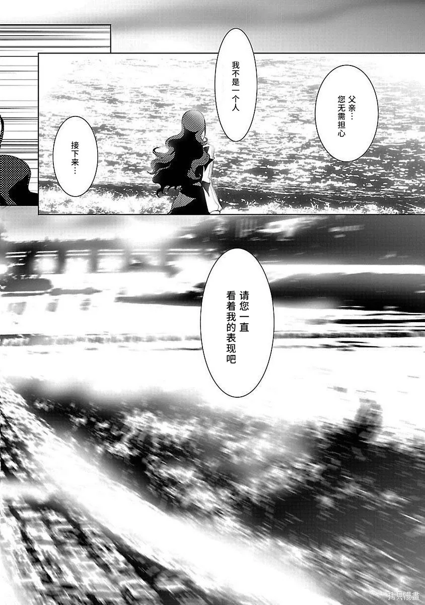 女神異聞錄3,第4卷,第140张
