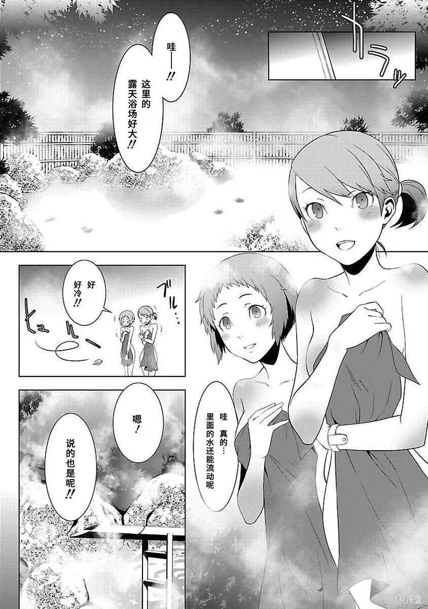 女神異聞錄3,第4卷,第146张