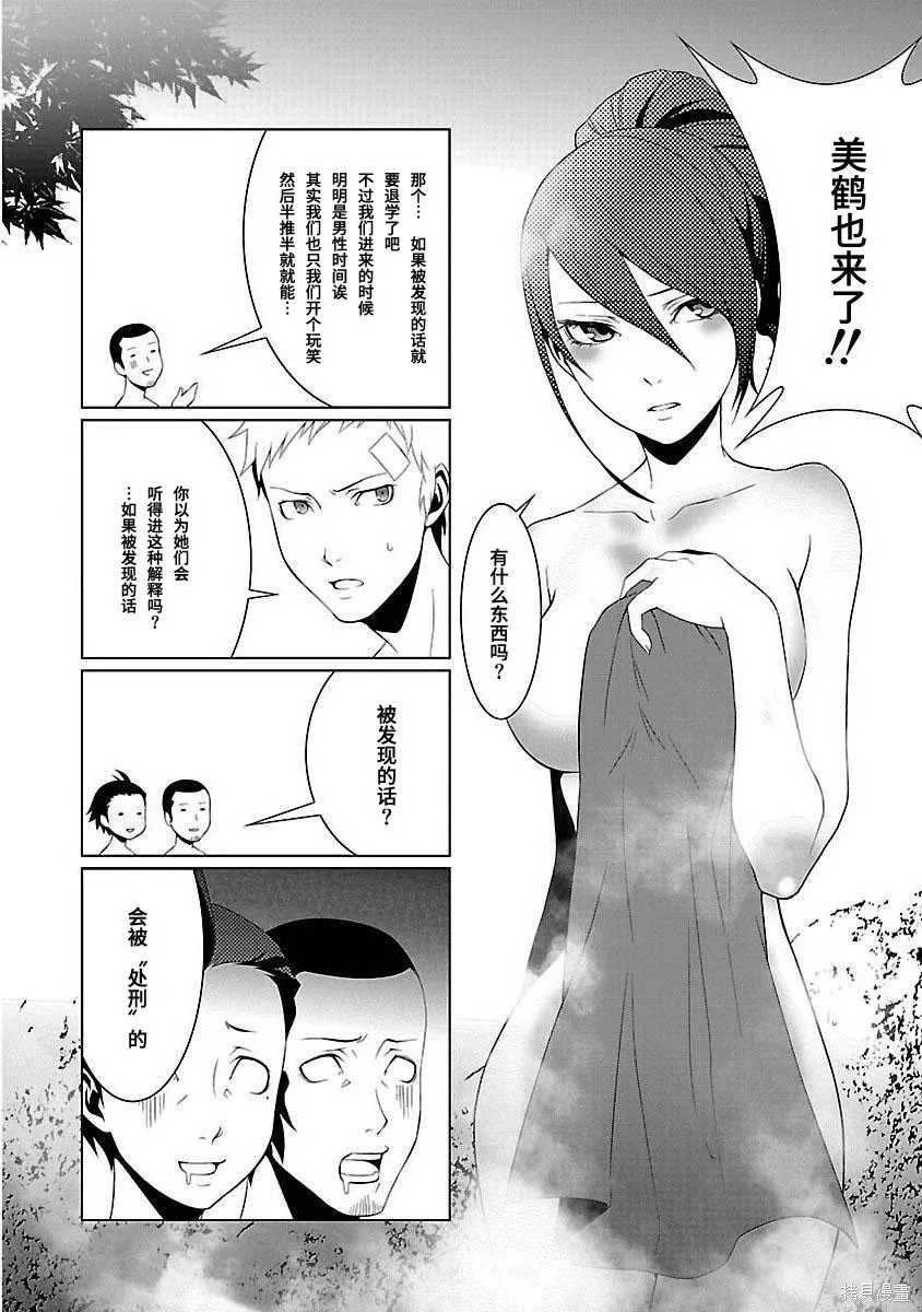 女神異聞錄3,第4卷,第154张