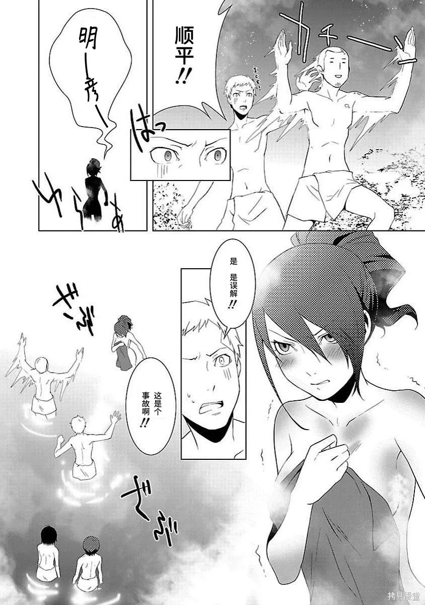 女神異聞錄3,第4卷,第156张