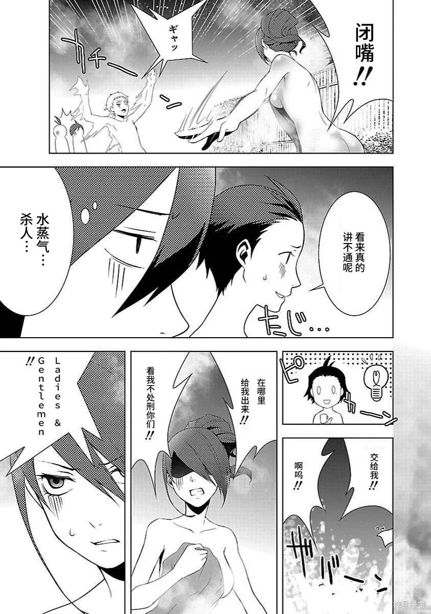 女神異聞錄3,第4卷,第157张
