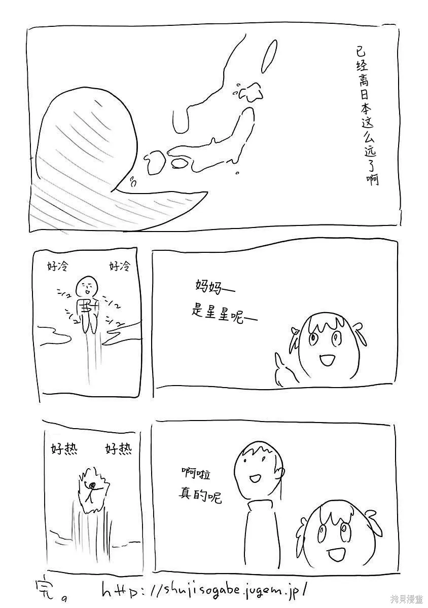 女神異聞錄3,第4卷,第161张
