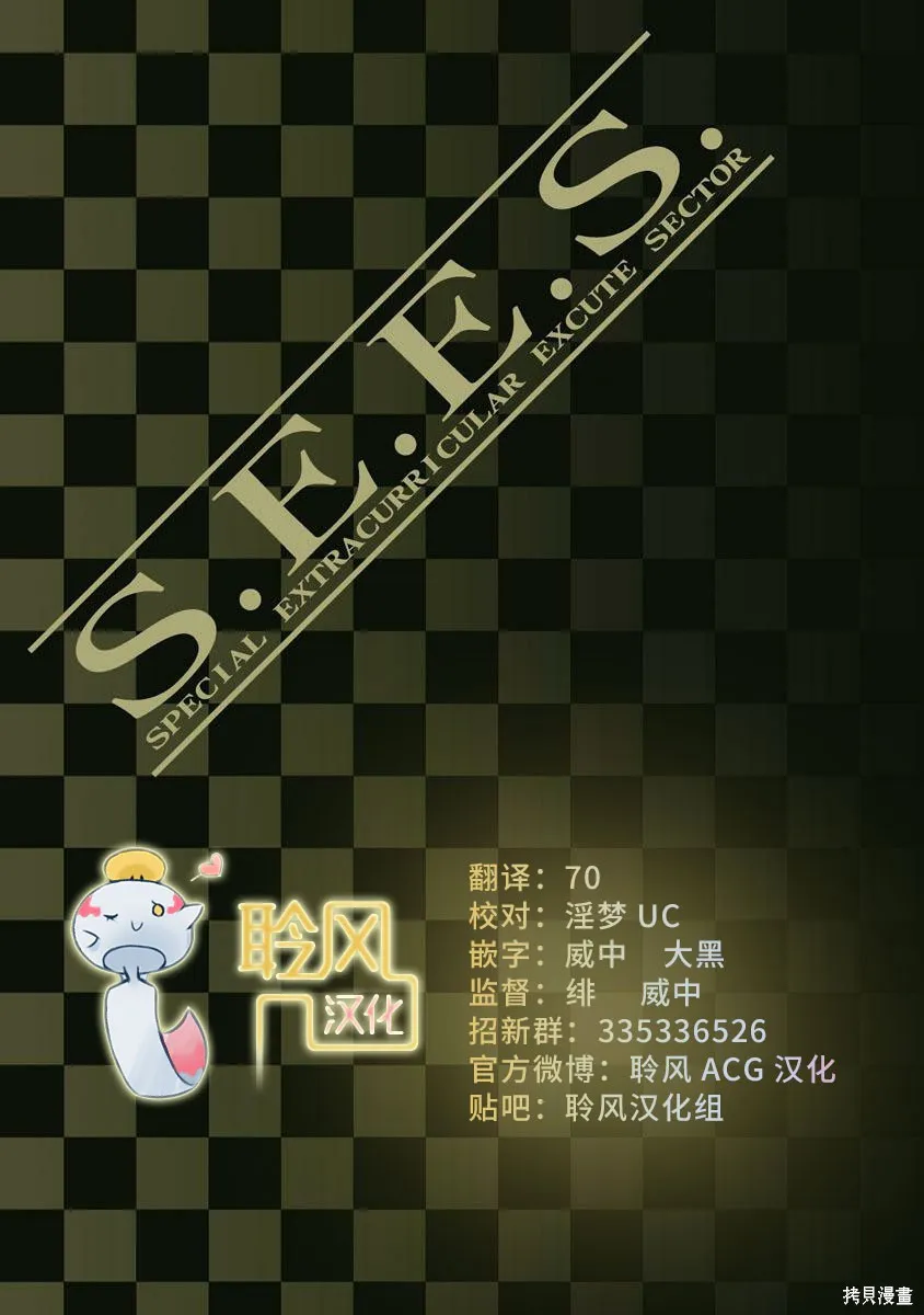 女神異聞錄3,第4卷,第2张