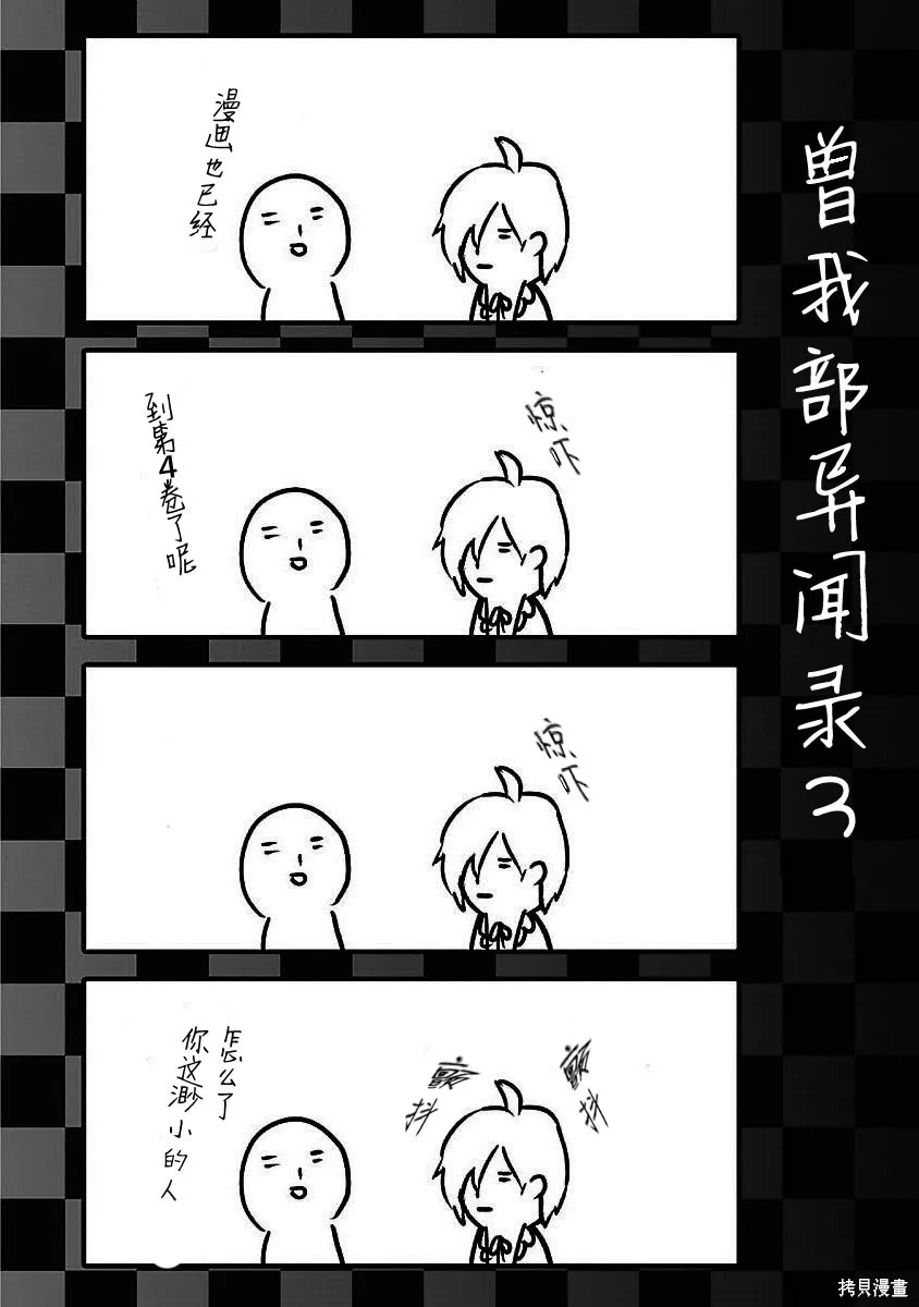 女神異聞錄3,第4卷,第50张