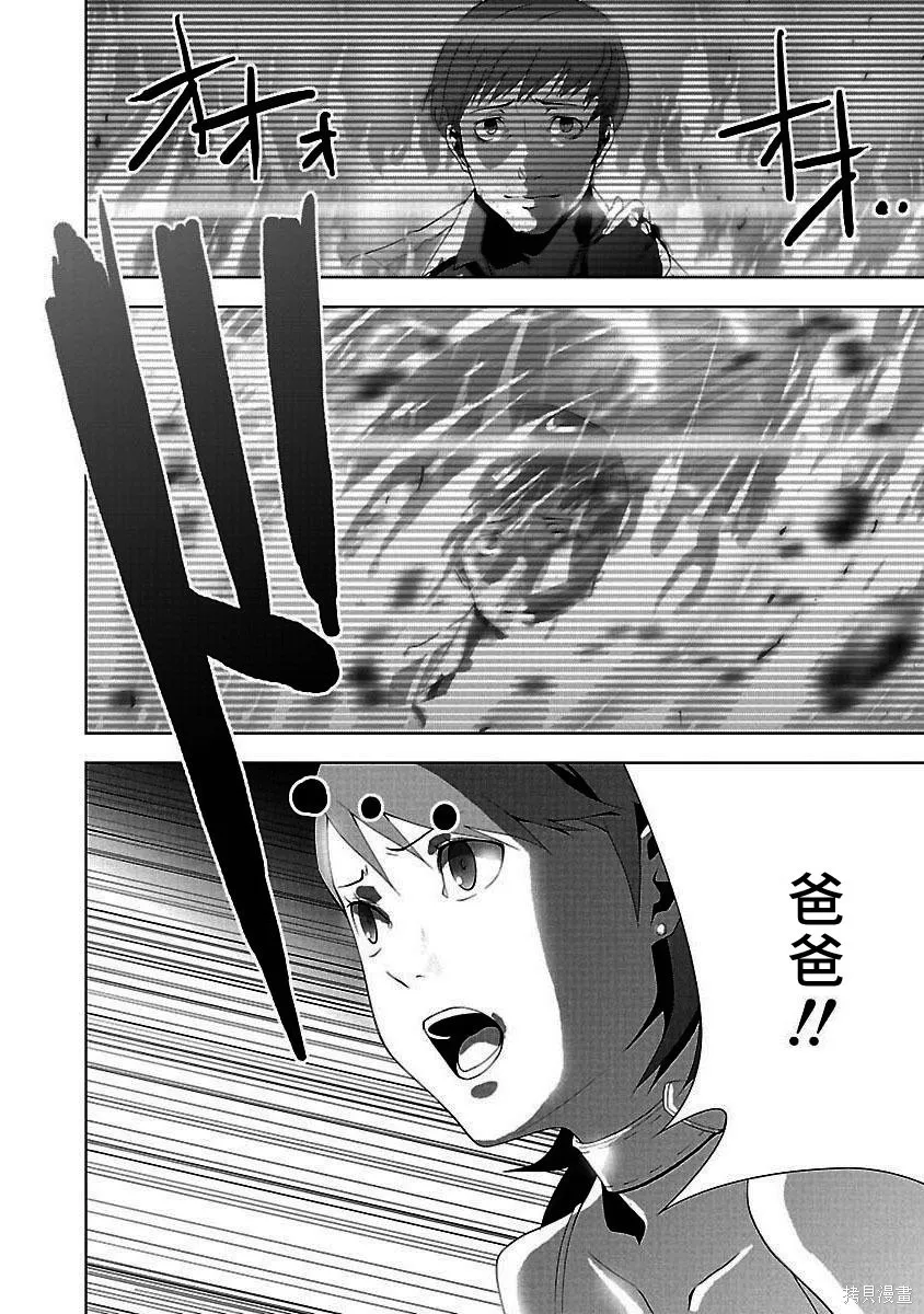 女神異聞錄3,第4卷,第62张