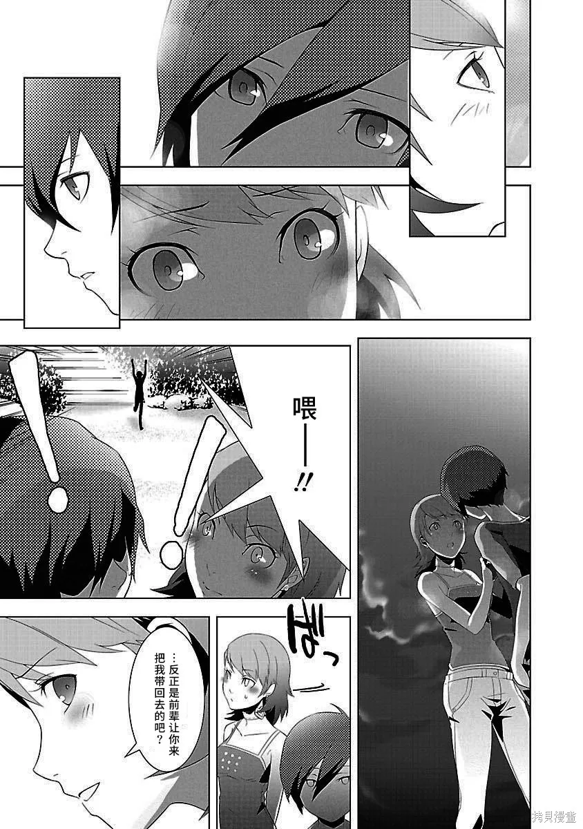 女神異聞錄3,第4卷,第73张