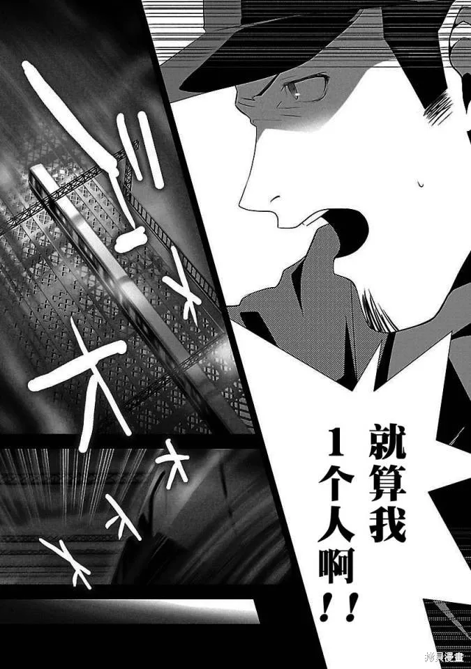 女神異聞錄3,第2卷,第101张