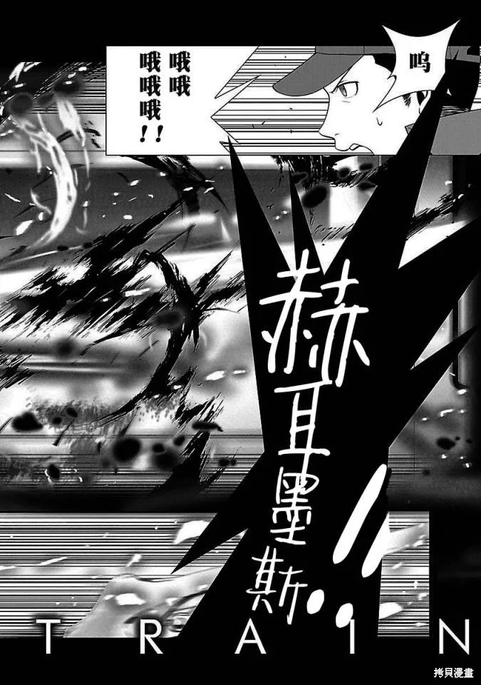 女神異聞錄3,第2卷,第106张