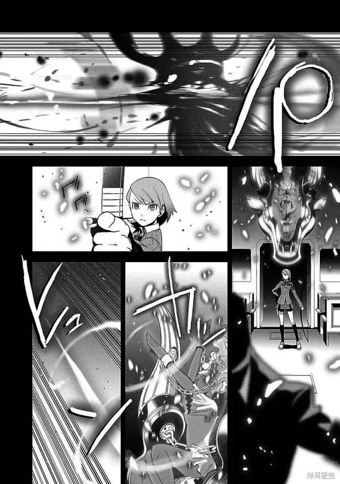 女神異聞錄3,第2卷,第112张
