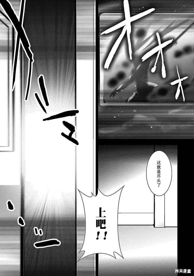 女神異聞錄3,第2卷,第117张