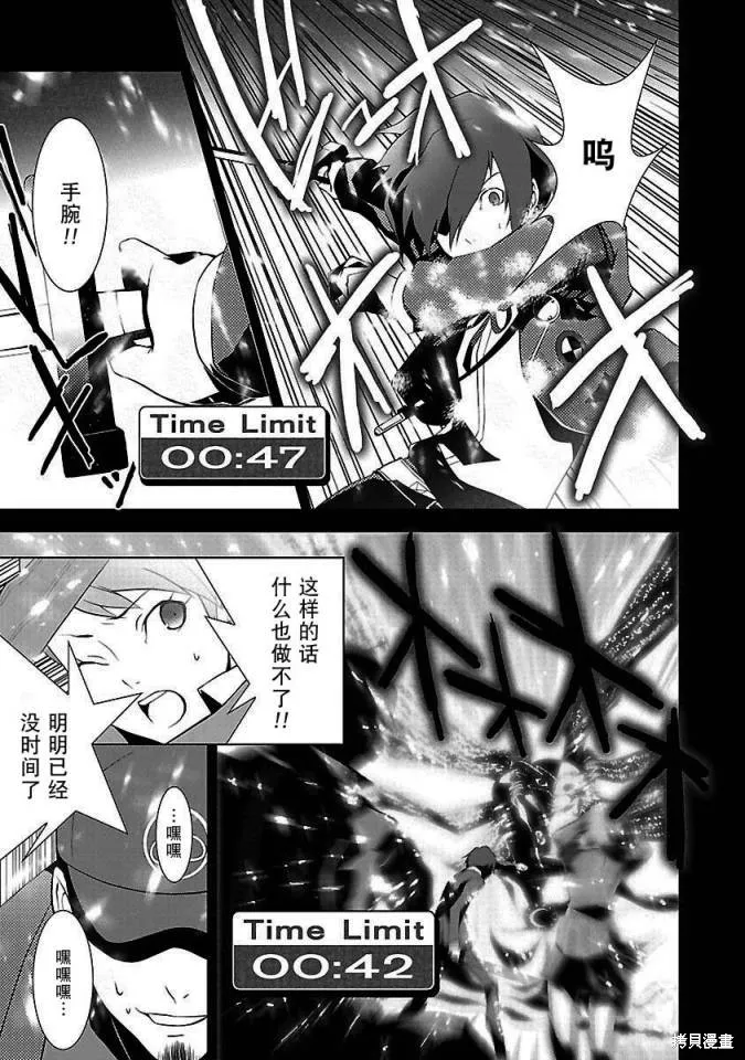 女神異聞錄3,第2卷,第125张