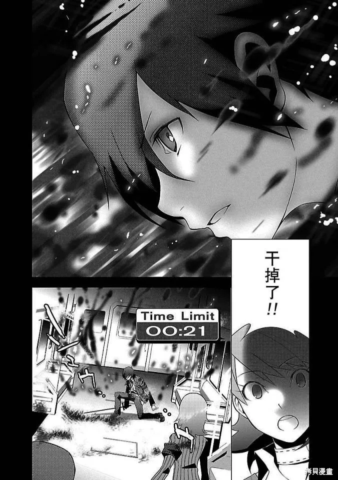女神異聞錄3,第2卷,第132张
