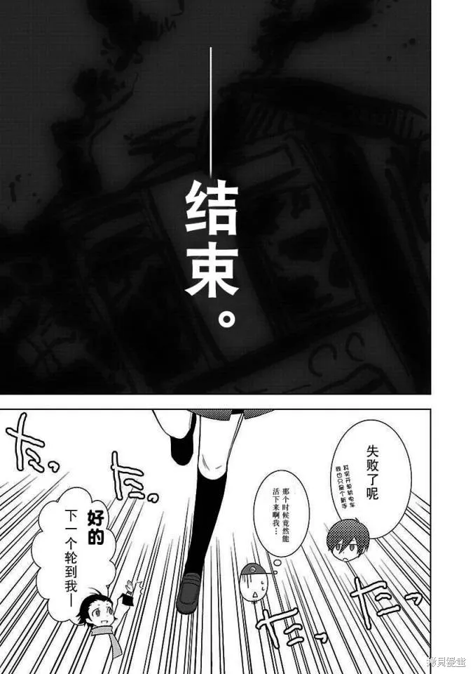 女神異聞錄3,第2卷,第151张