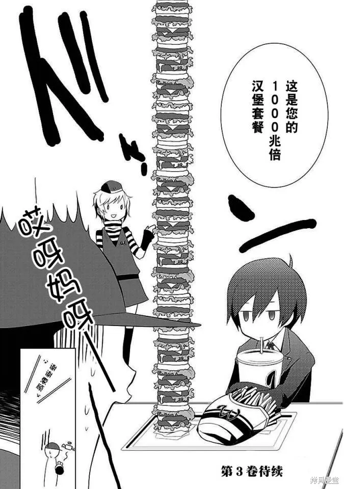 女神異聞錄3,第2卷,第157张