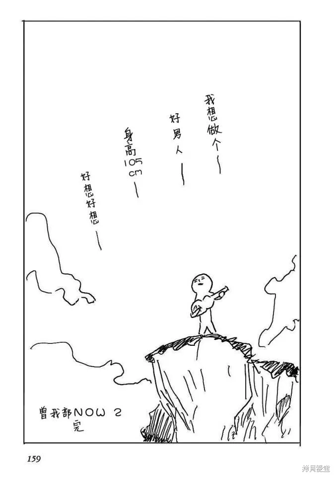 女神異聞錄3,第2卷,第161张