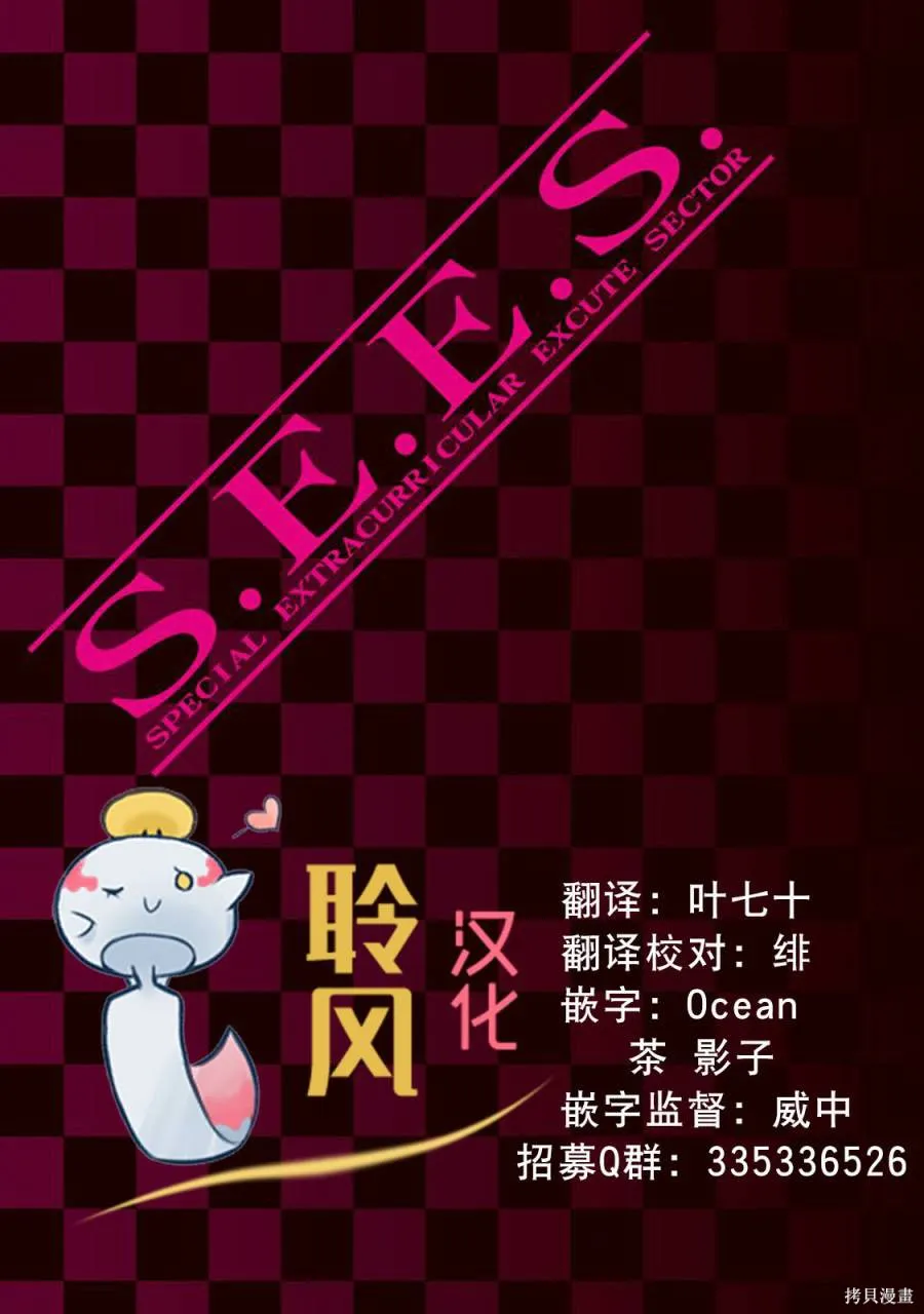 女神異聞錄3,第2卷,第2张