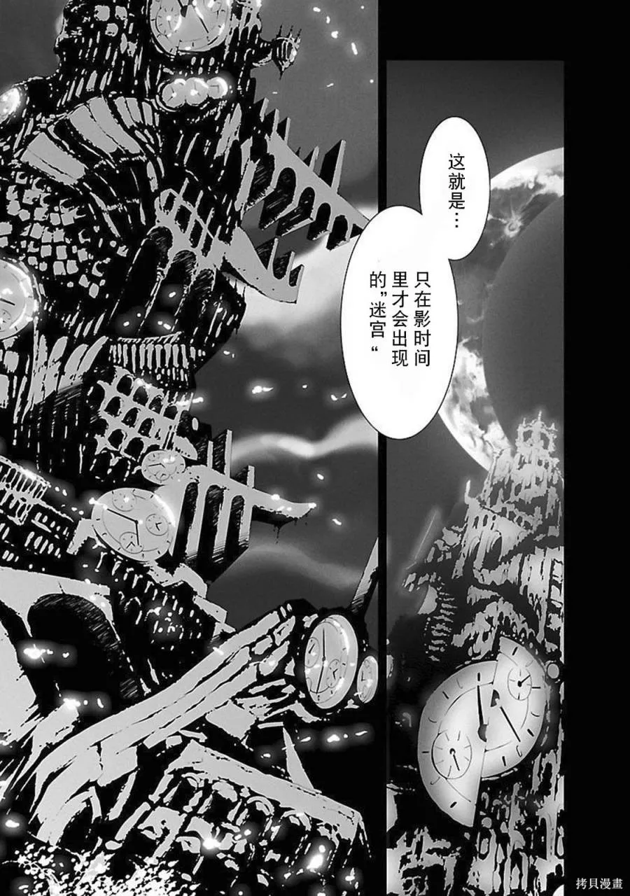 女神異聞錄3,第2卷,第38张