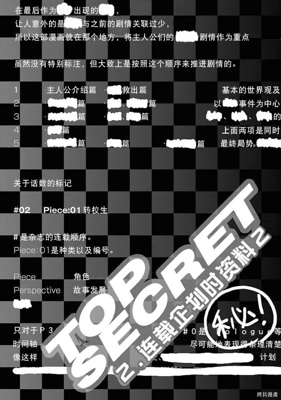 女神異聞錄3,第2卷,第40张