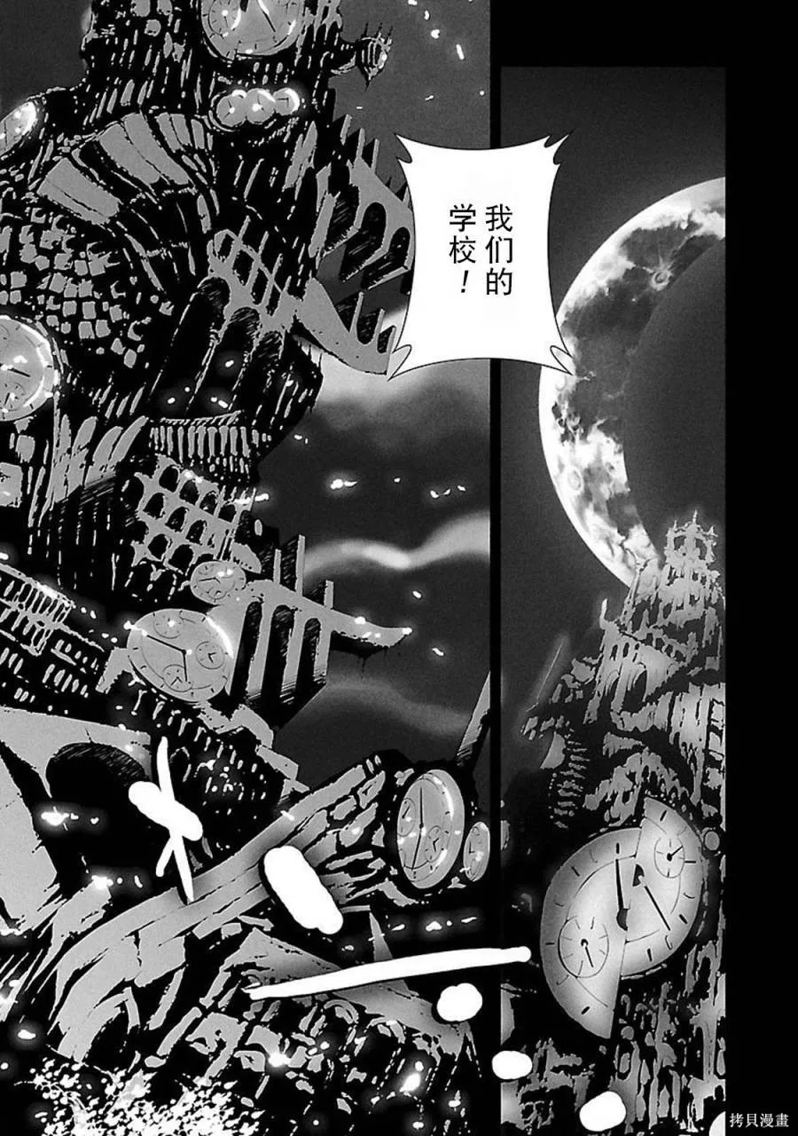 女神異聞錄3,第2卷,第42张