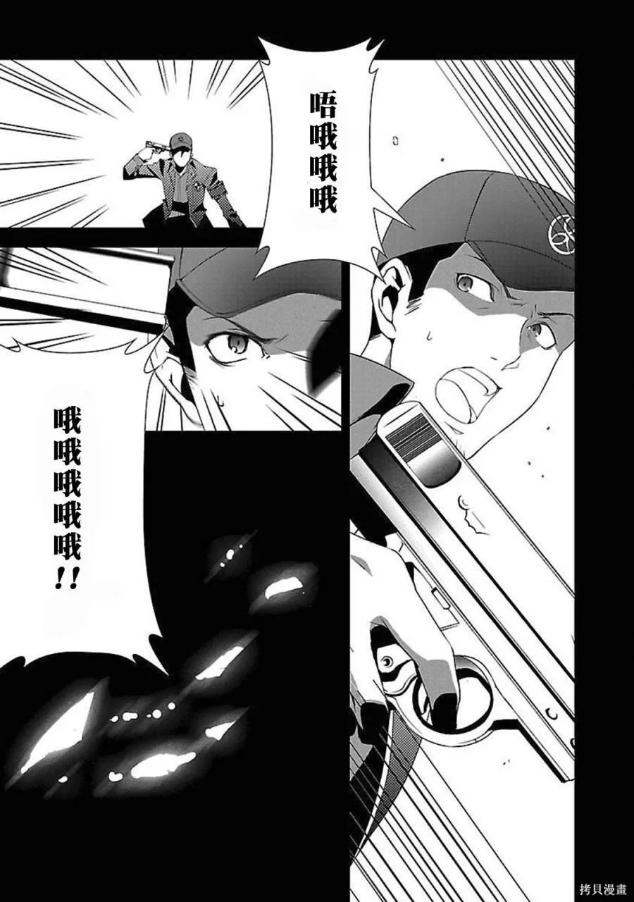 女神異聞錄3,第2卷,第57张