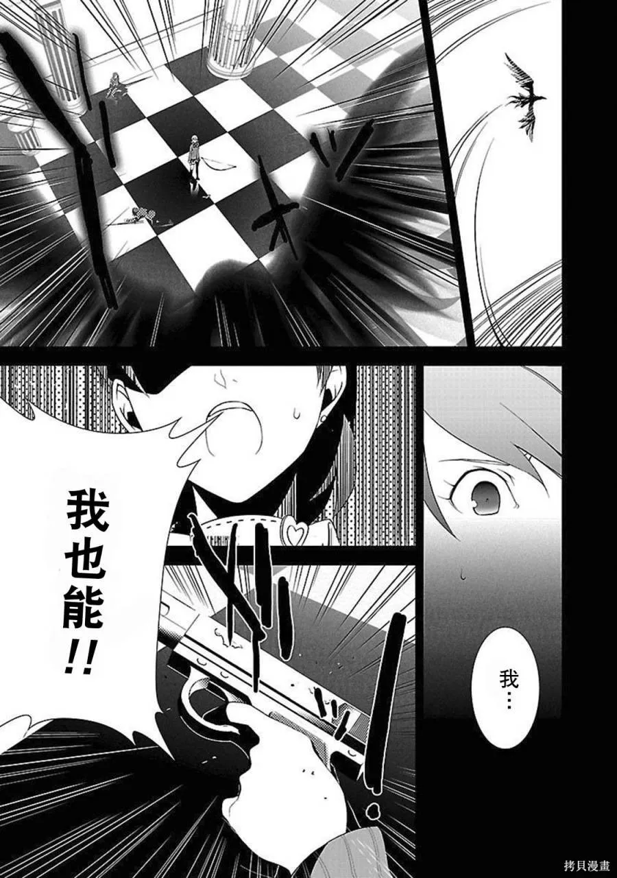 女神異聞錄3,第2卷,第65张