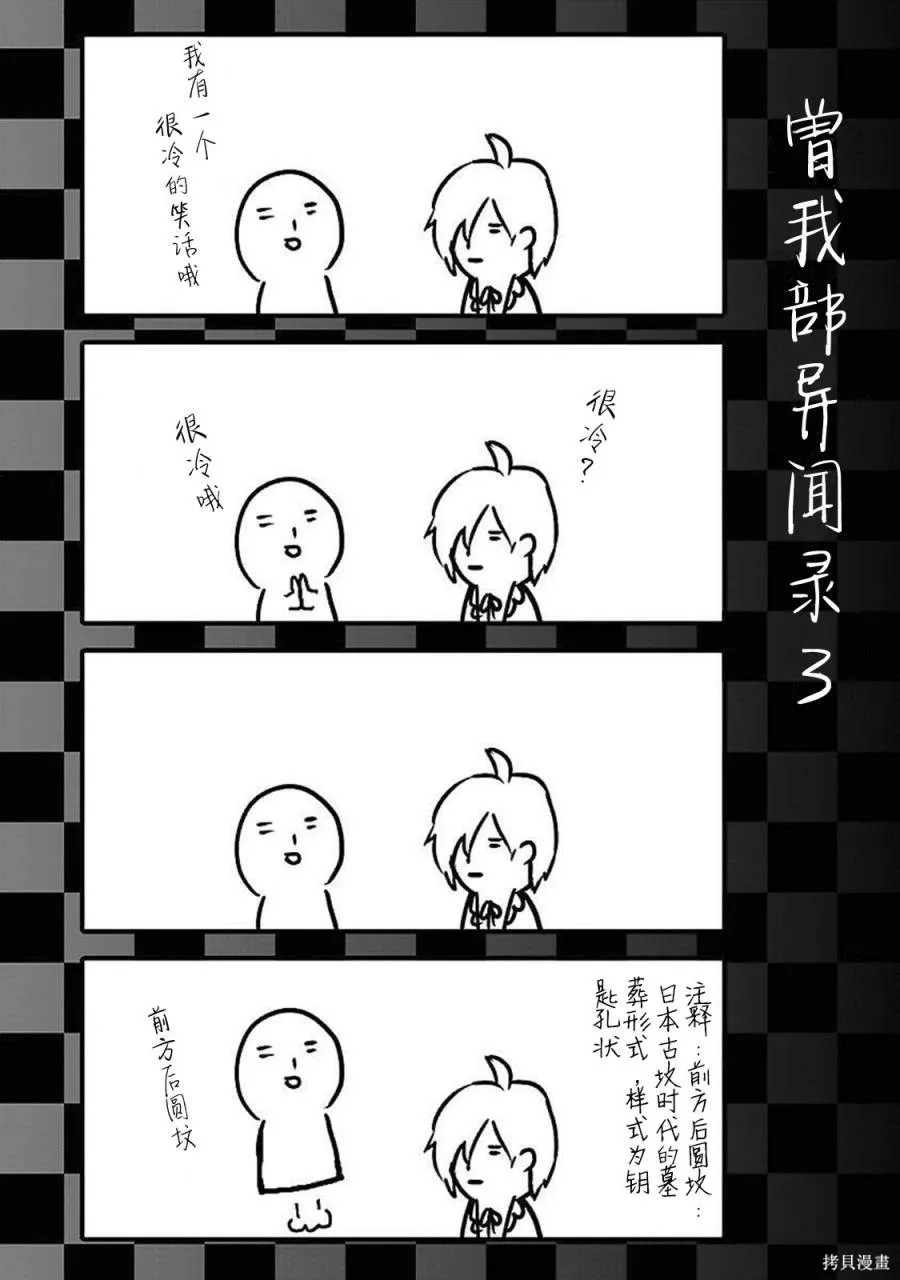 女神異聞錄3,第2卷,第76张