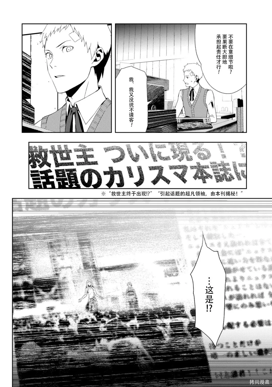 女神異聞錄3,第8卷,第132张