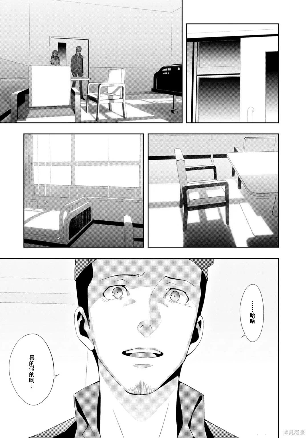 女神異聞錄3,第8卷,第154张