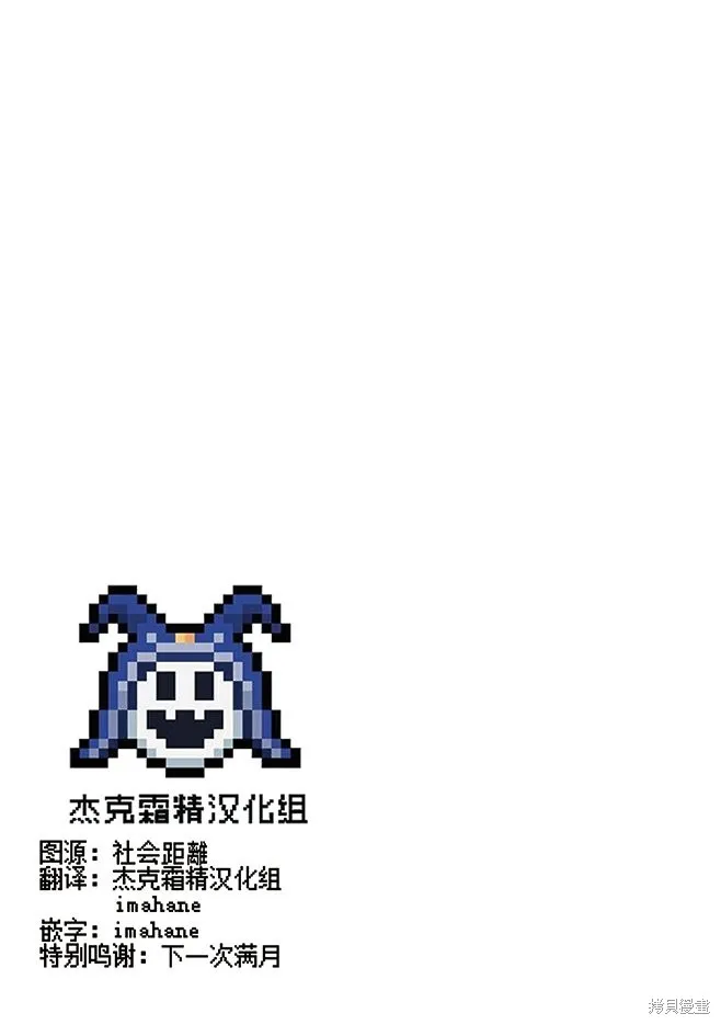 女神異聞錄3,第8卷,第3张