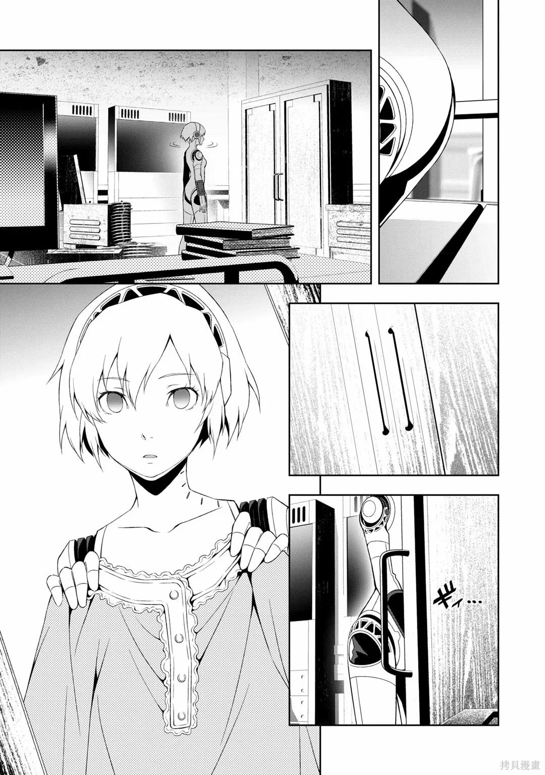女神異聞錄3,第7卷,第43张