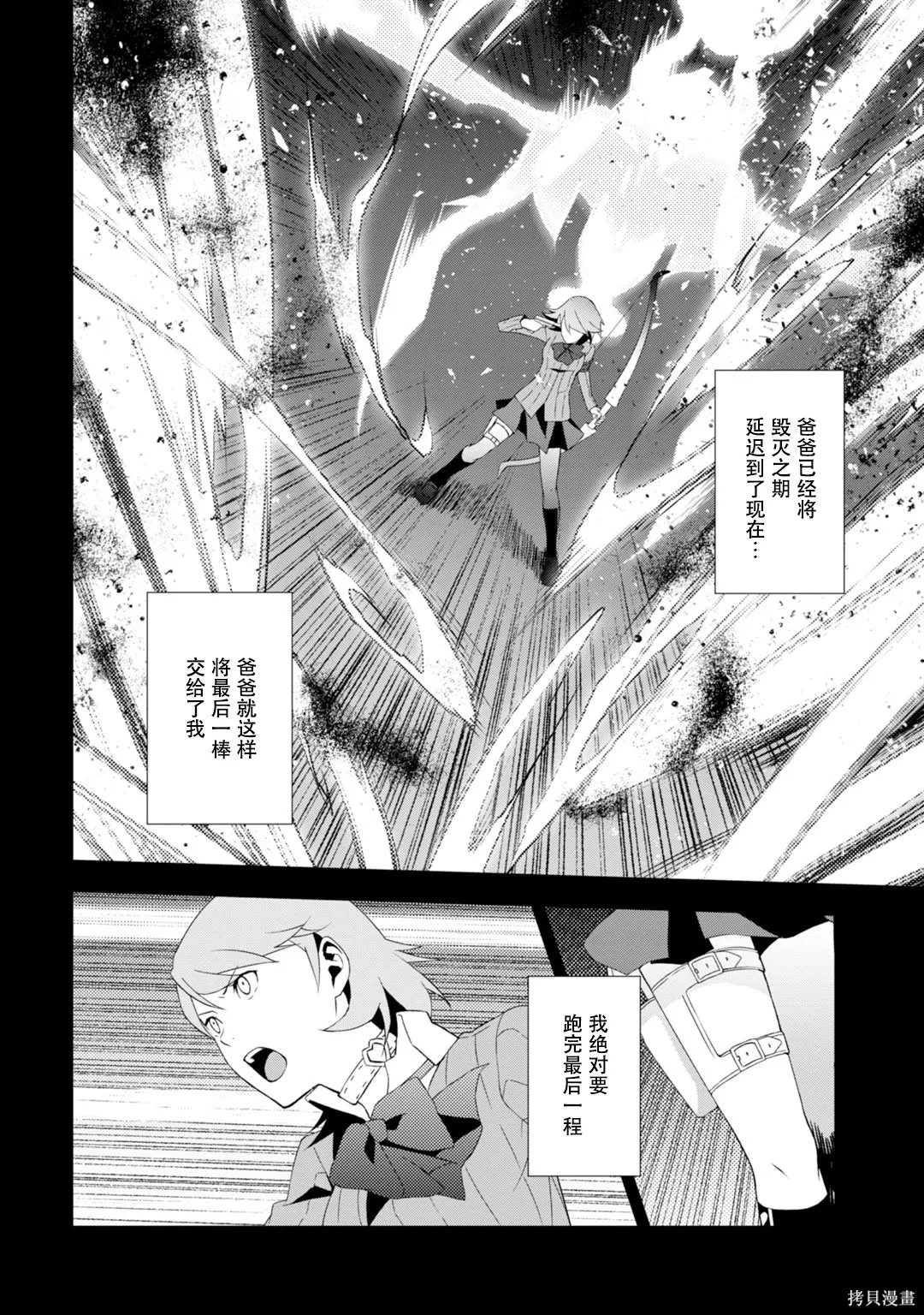 女神異聞錄3,第9卷,第102张