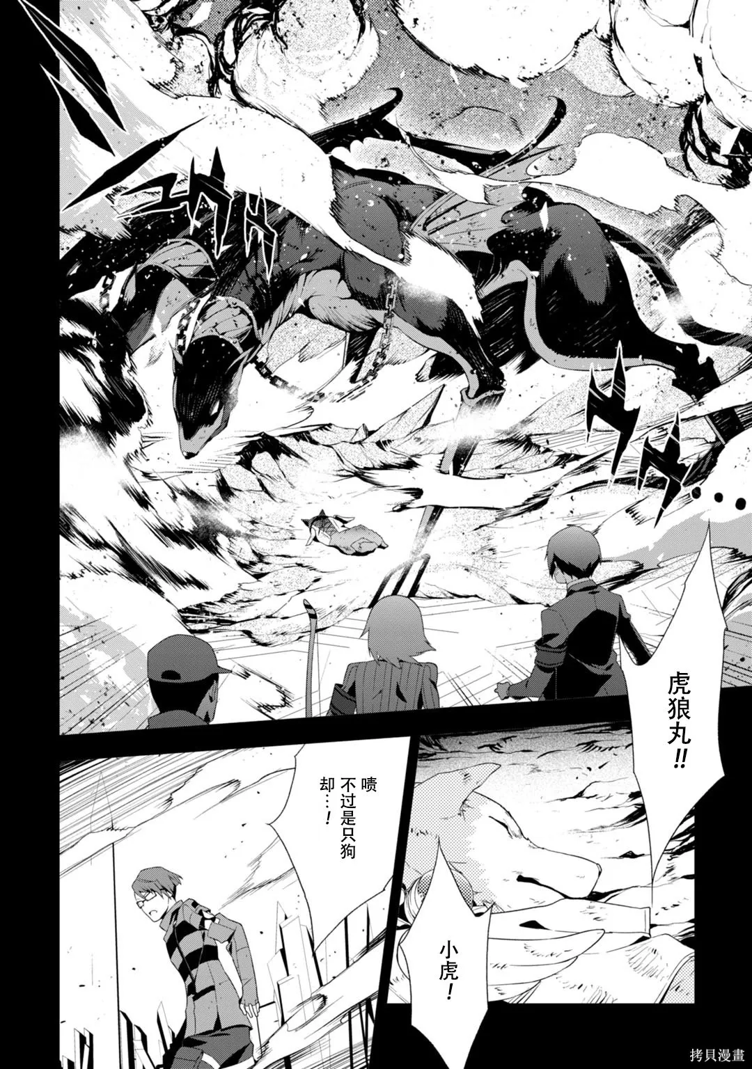 女神異聞錄3,第9卷,第114张