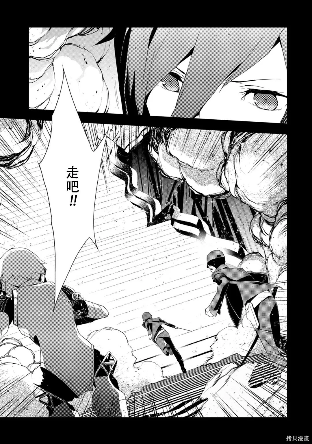 女神異聞錄3,第9卷,第117张