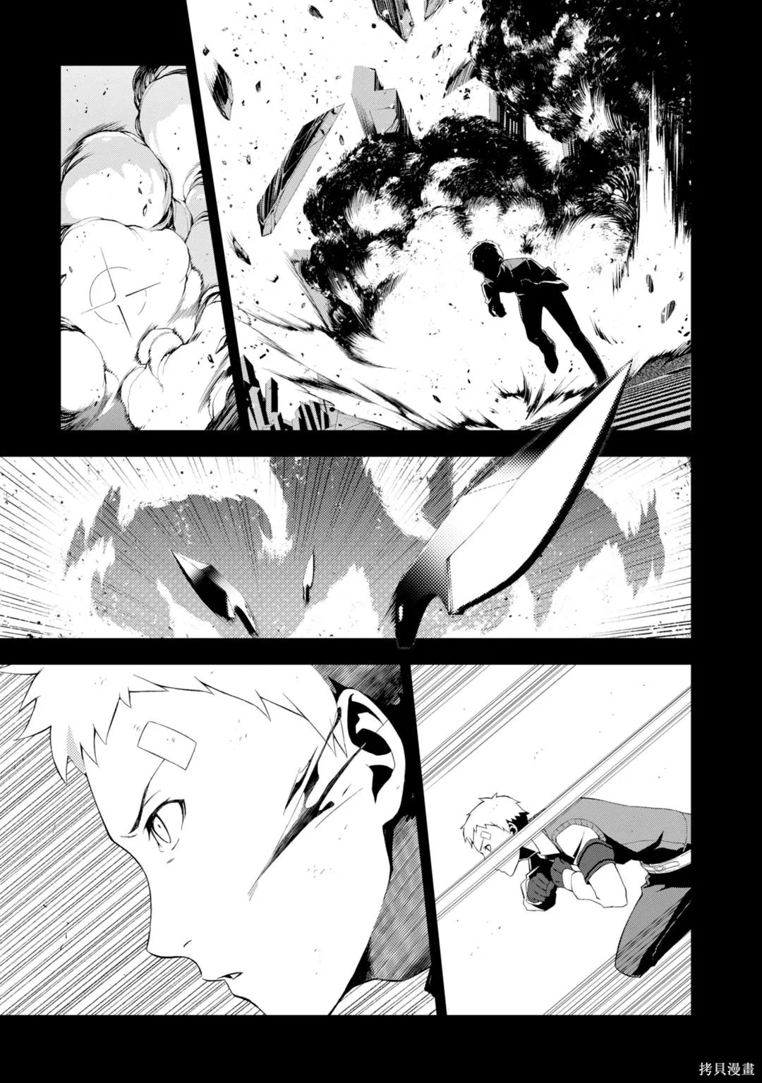 女神異聞錄3,第9卷,第119张
